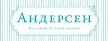 Андерсен
