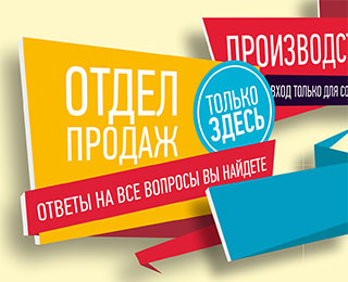 таблички из пвх и фанеры любых размеров