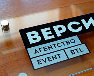 изготовление табличек из пластика, стекла, вывески
