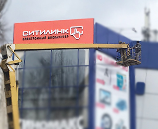 монтаж