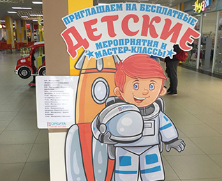 детские мероприятия