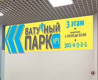 несветовые вывески, панно