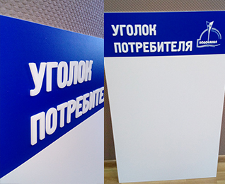 стенды