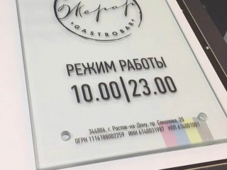 Печать на стекле
