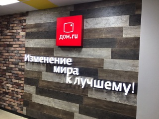 Световой короб и световые объемные буквы