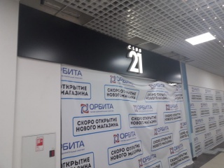 Световые объемные буквы