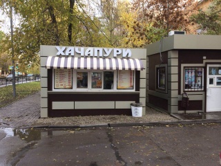 Киоск со световой вывеской