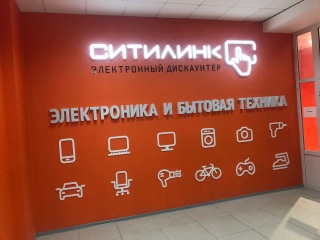 Световая вывеска с пиктограммами Формула печати