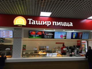 Световая вывеска, объемные буквы.