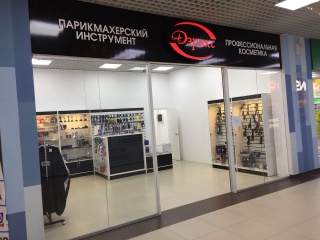 Световой короб и несветовые объемные буквы