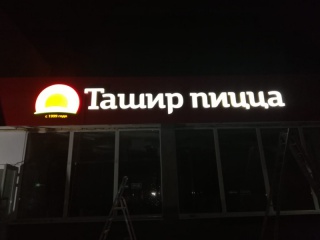 Вывески для наружной рекламы 6