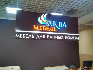 Световая вывеска Формула печати