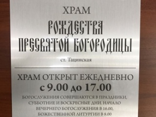 Изготовление табличек из пластика, стекла, вывески