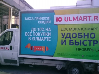 Оклейка транспорта