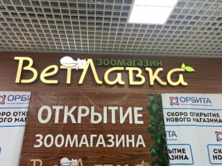 Объёмные буквы