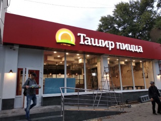 Объёмные буквы